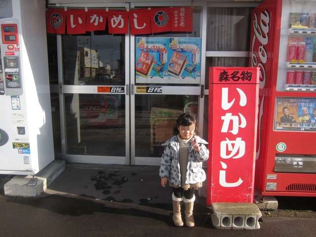 柴田商店的實拍高清圖