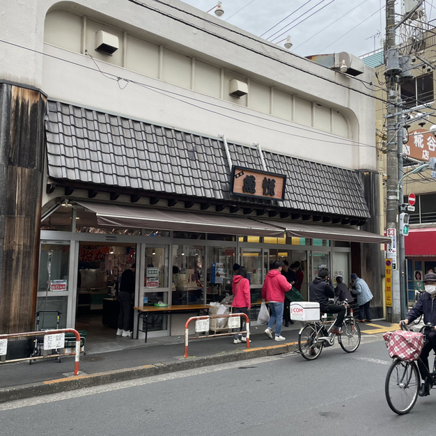 recommendations image for 魚悦 糀谷店