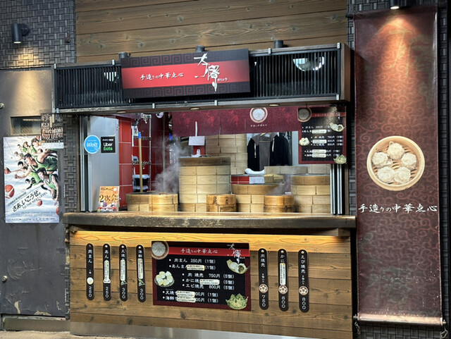 茶寮 すすきの店的实拍高清图