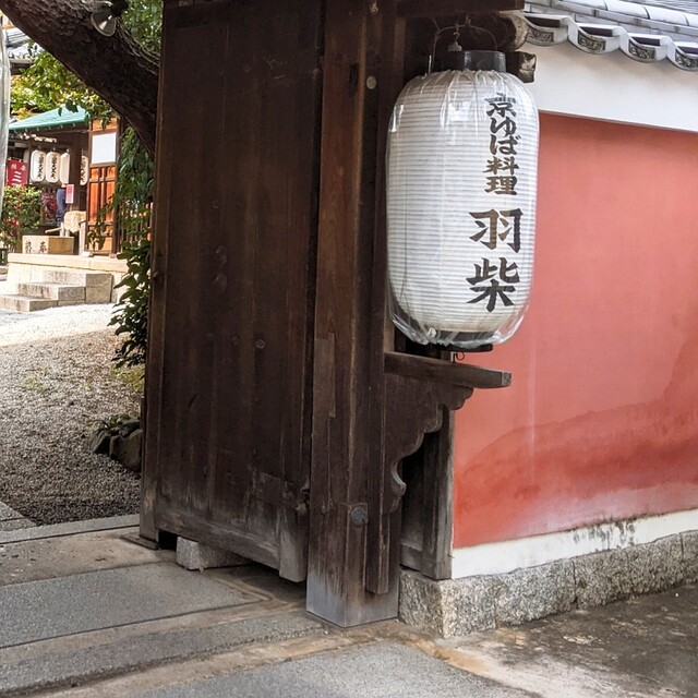 高台寺羽柴的实拍高清图