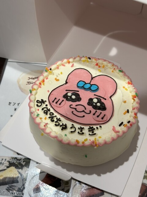 recommendations image for ケーキラボ ニャムニャム