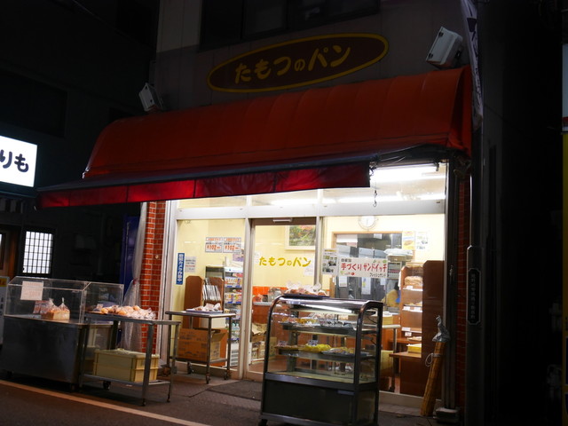 たもつのパン的實拍高清圖