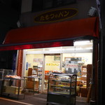 たもつのパン的實拍圖