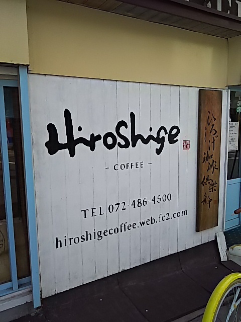 recommendations for ひろしげ珈琲倶楽部