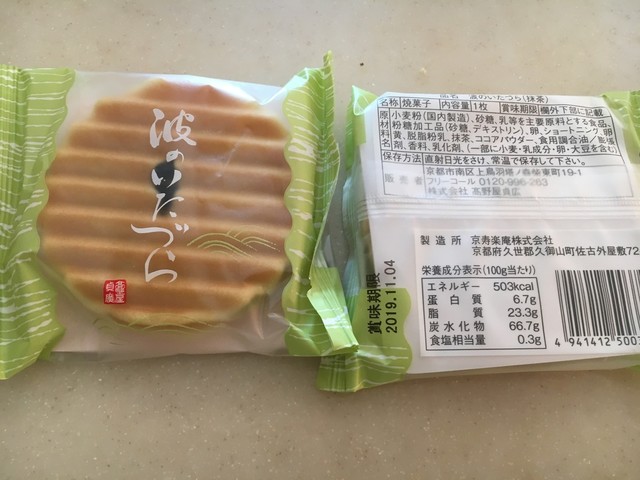 高野屋貞広 京都キューブ店的实拍高清图