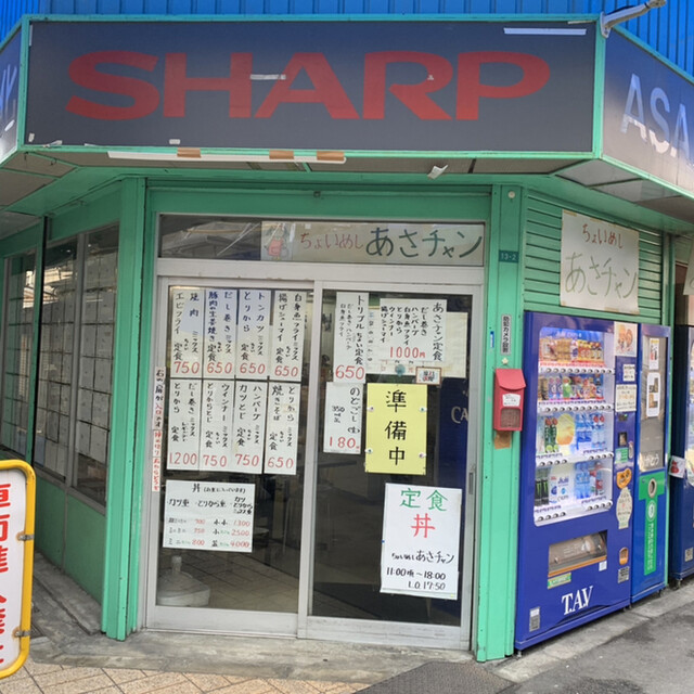 ちょいめし あさチャン的實拍高清圖