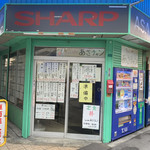 ちょいめし あさチャン的實拍圖
