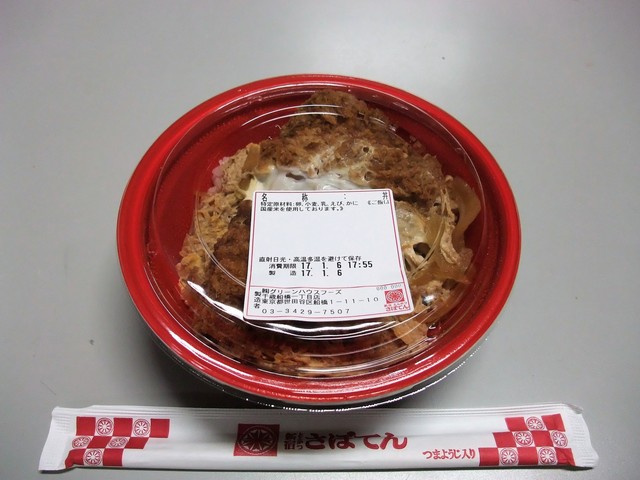 とんかつ 新宿さぼてん 千歳船橋一丁目店的實拍高清圖