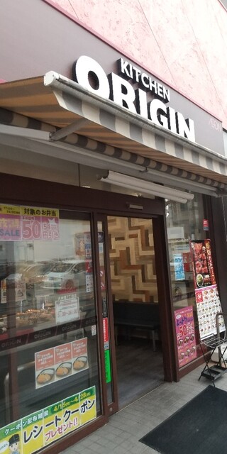 キッチンオリジン　 天神橋7丁目店的實拍高清圖