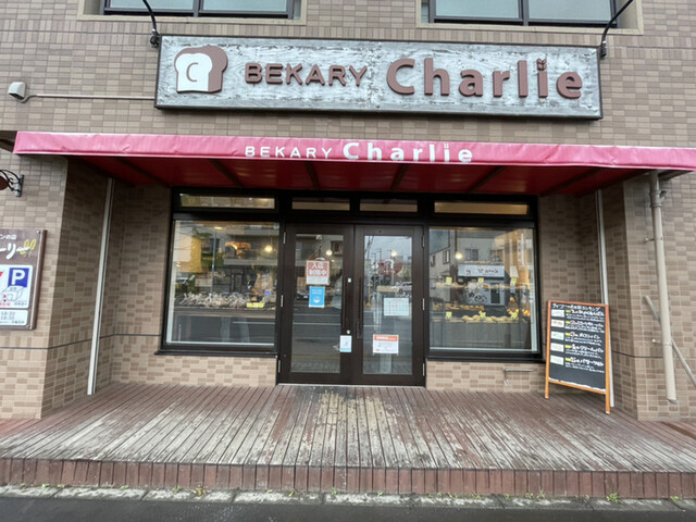 パンの店 チャーリー的实拍高清图