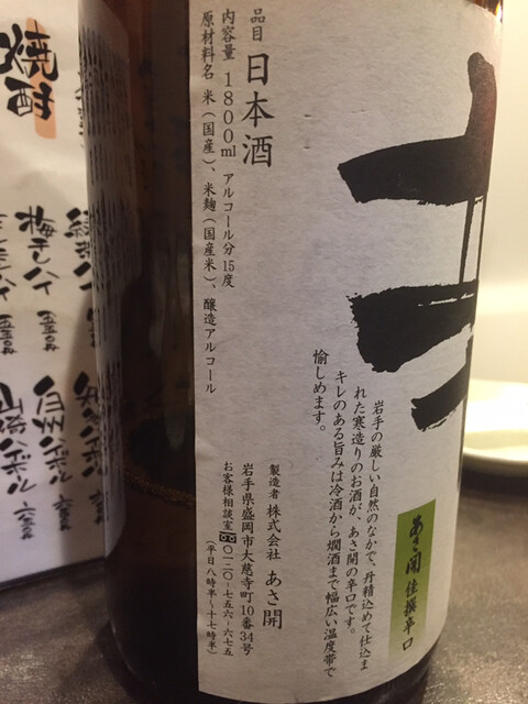 recommendations image for 博多とりかわ 長政 新橋店