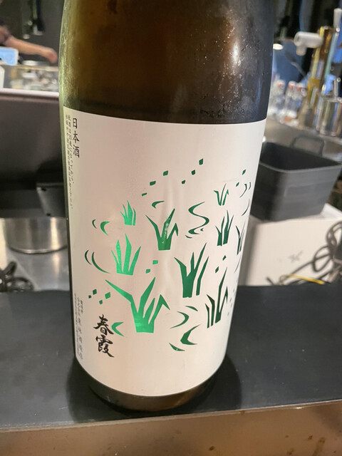 日本酒と焼肉 吉岡太一的实拍高清图