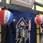 recommendations for 沖縄酒場 チバリヨー！今帰仁