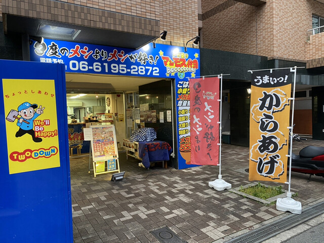 メガ盛り マンモス弁当 西中島南方店的實拍高清圖