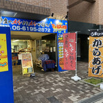 メガ盛り マンモス弁当 西中島南方店的實拍圖