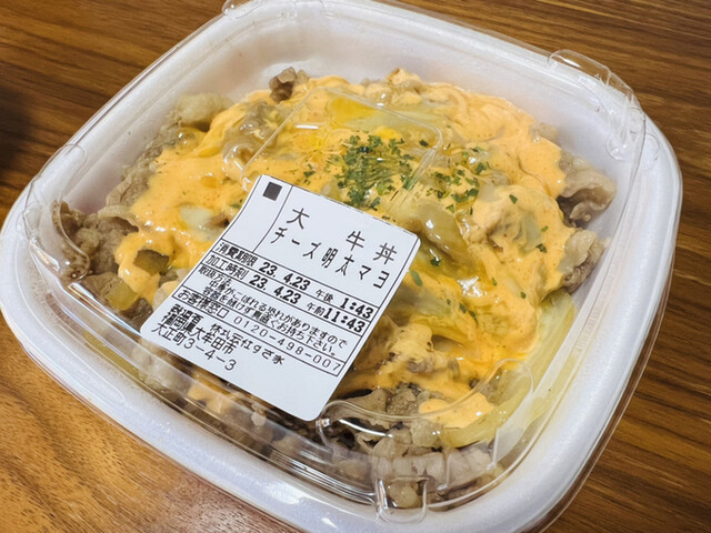 すき家 389号大牟田店的實拍高清圖