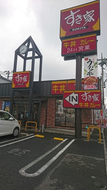 すき家 八王子楢原店的实拍高清图