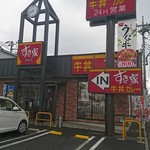 すき家 八王子楢原店的实拍图