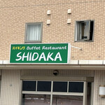 バイキングSHIDAKA的實拍圖