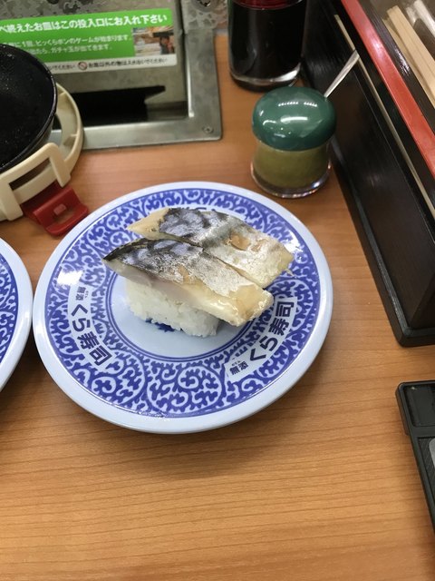 無添くら寿司 貝塚脇浜店的實拍高清圖