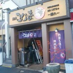 焼肉こじま 離れ的實拍圖