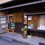 三條尾張屋的实拍图