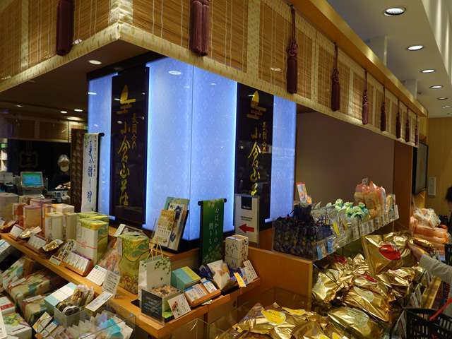 小倉山荘 梅田大丸店的實拍圖