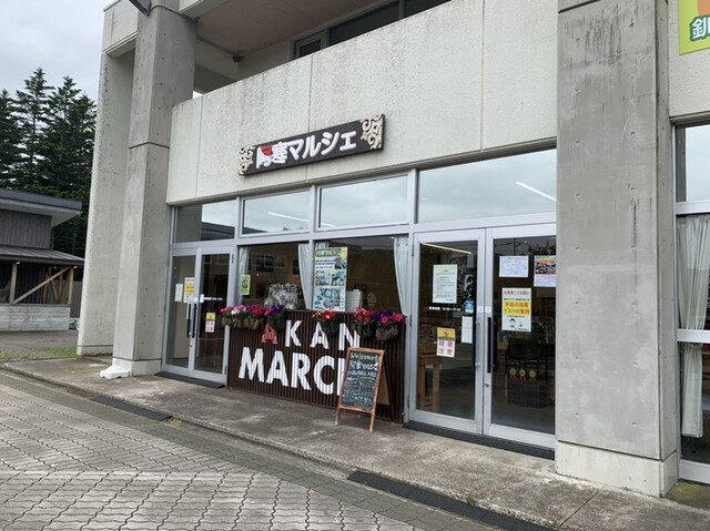 阿寒マルシェ的实拍高清图
