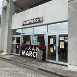 阿寒マルシェ的实拍图