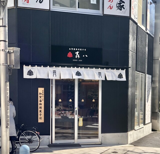 森八 東京店的实拍高清图