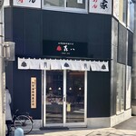 森八 東京店的实拍图