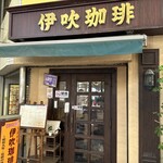 recommendations for 伊吹珈琲店