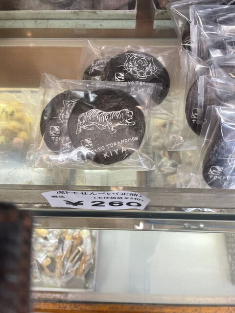 recommendations image for 虎ノ門 きや