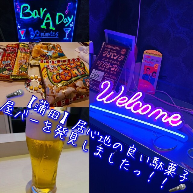 recommendations image for バー アデイ 蒲田西口店