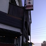 はし本的實拍圖