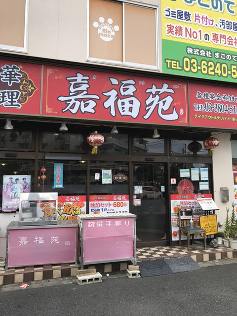 recommendations image for 嘉福苑