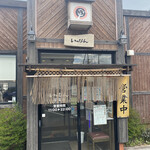 十勝豚丼 いっぴん 札幌平岡店的實拍圖
