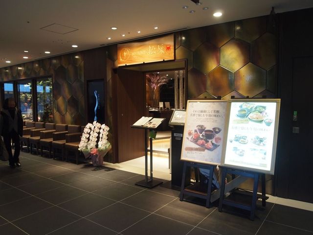 松屋 阪急百貨店うめだ本店的實拍高清圖