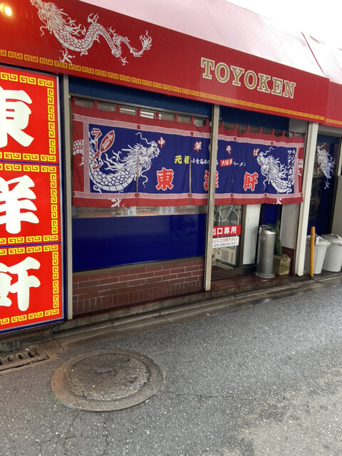 東洋軒 小倉店的实拍高清图