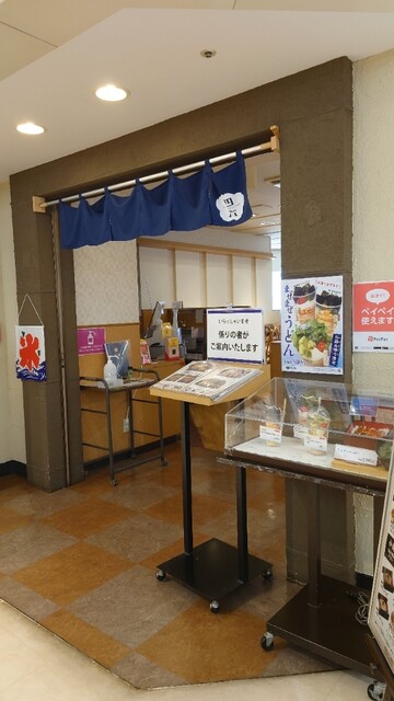 れすとらん四六時中 京都醍醐店的实拍高清图