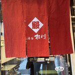 渋谷 松川 本店的實拍圖