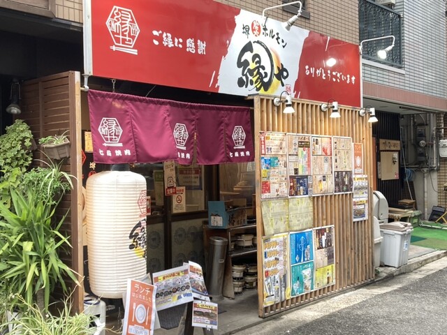 堺炭火ホルモン縁や的实拍高清图