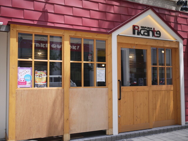 ピカンティ 札幌駅前店的实拍高清图