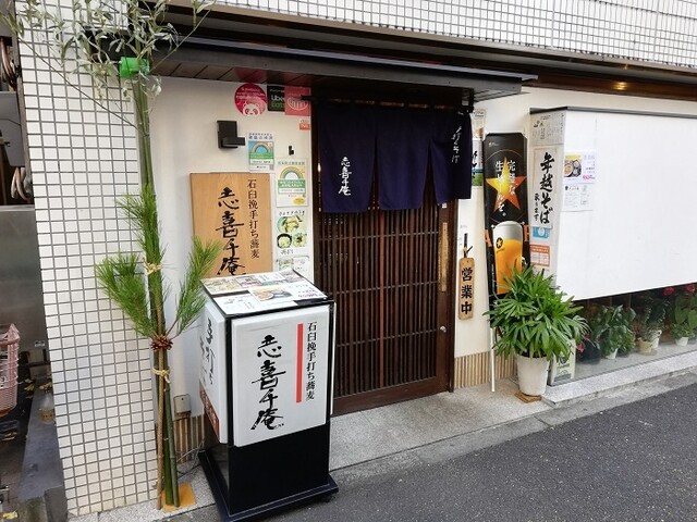 recommendations image for 志喜千庵