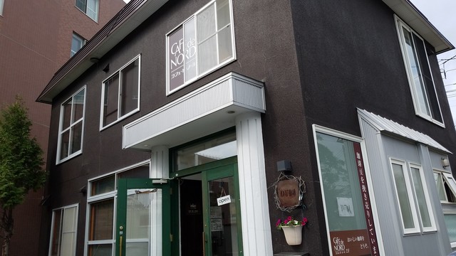 カフェ・ド・ノール 本店的實拍高清圖