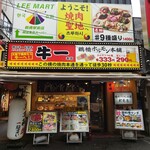 鶴橋ホルモン本舗 駅前店的實拍圖