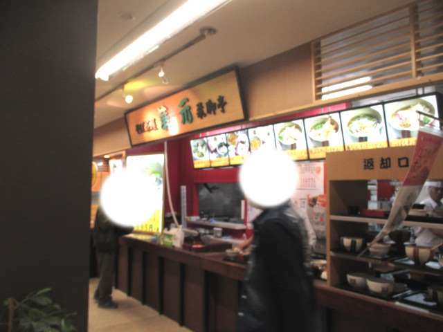 recommendations image for そば茶屋 華元 飛脚亭