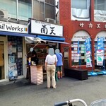南天 本店的實拍圖