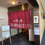 甘露の森的實拍圖