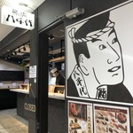 立喰い寿司 鮨處八千代 新宿三丁目店的實拍圖